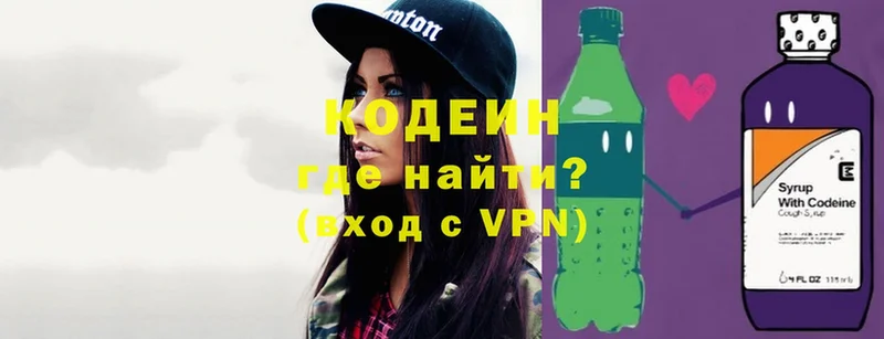 Кодеиновый сироп Lean Purple Drank  Донецк 