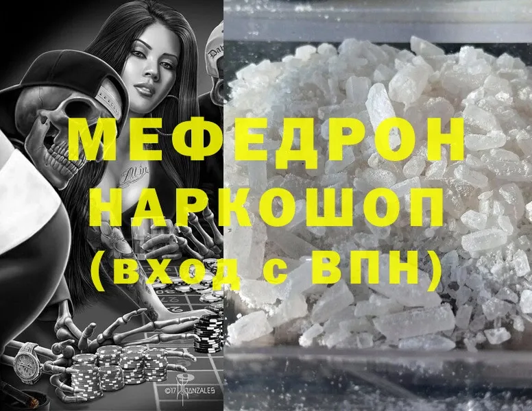 Мефедрон мука  сколько стоит  Донецк 